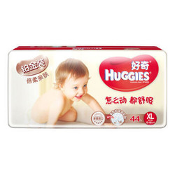 HUGGIES 好奇 铂金装 倍柔亲肤纸尿裤 XL44片