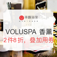 促销活动：丰趣海淘 VOLUSPA 香薰蜡烛