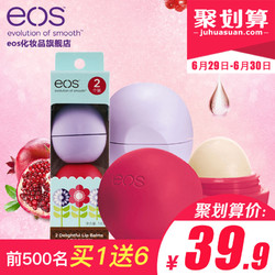 EOS 伊欧诗 天然唇部护理套装 2个