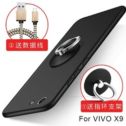 kfan VIVOX9/X9 plus手机壳 送指环支架+数据线