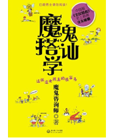 亚马逊中国 kindle电子书 每日限免（7月12日）