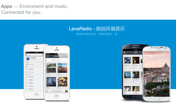 LavaRadio 熔岩环境音乐