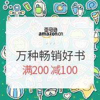 促销活动：亚马逊中国  万种畅销好书