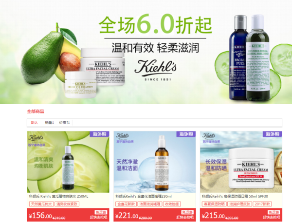 Kiehl's 科颜氏 促销折扣