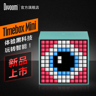 Divoom timebox 像素智能音箱