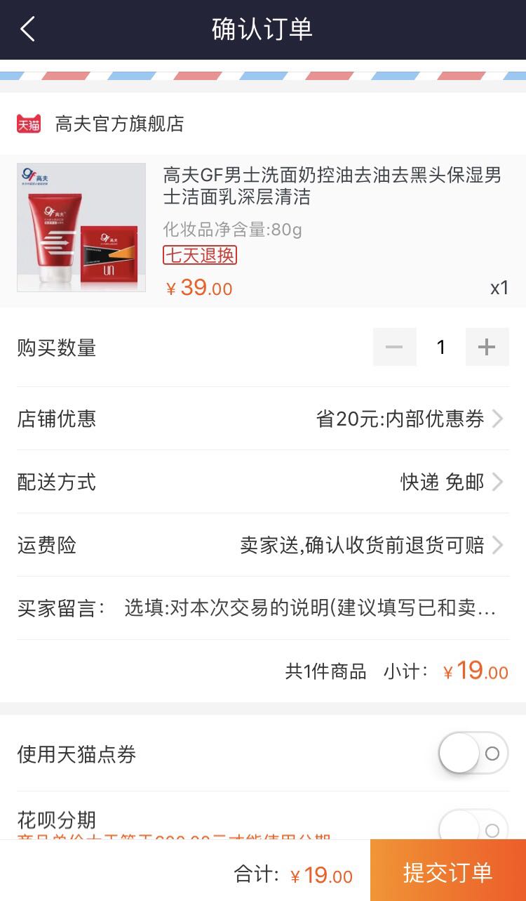 订单截图