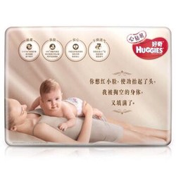 HUGGIES 好奇 婴儿纸尿裤 心钻超值装 S62片