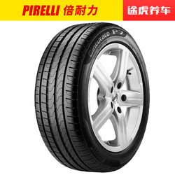 倍耐力 新P7 215/55R16 买三送一 途虎