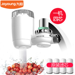 Joyoung 九阳 JYWT03 四芯套装净水器家用 厨房水龙头过滤器 自来水净水