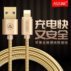 ASZUNE 艾苏恩 Lightning 数据线牛仔布