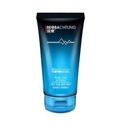 Beobachtung 观察 男士竹炭净肤洗面奶 50ml  *2件