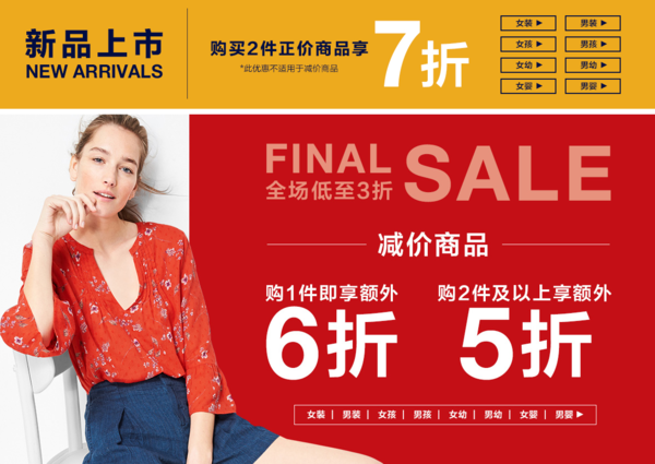 gap中国官网 年中大促 力度升级