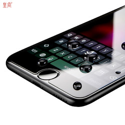 皇尚 iPhone 6/6s/7Plus 钢化膜 三片装