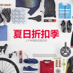 wiggle中文官网 夏日折扣季 精选跑步、骑行、户外等类商品
