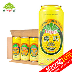 【天猫超市】广氏菠萝啤果味饮料 500ml*12罐碳酸果味啤酒大罐装