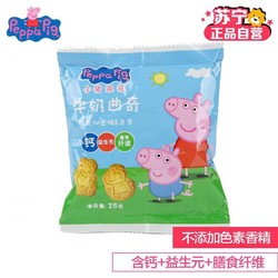 Peppa Pig 小猪佩奇 牛奶曲奇饼干 25g