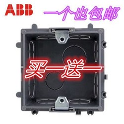 【买一赠一】ABB暗盒开关插座底盒86型通用面板连体暗盒正品AU565
