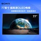 索尼(SONY)KD-77A1 77英寸 4K超高清智能 OLED电视