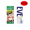 兴和 Vantelin软胶EX 35g+SS制药 白兔牌 EVE-A 止痛药 60片