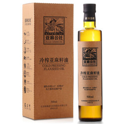 亚麻公社 亚麻籽油 低温冷榨 250ml