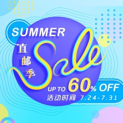 Summer Sale 夏季直邮季