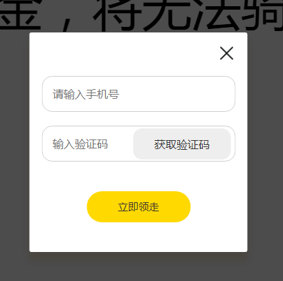 OFO 小黄车 月卡活动_ofo小黄车优惠