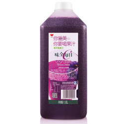 味全 每日C 100%葡萄汁 1600ml