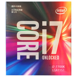 intel 英特尔 Core i7-7700K 不锁倍频CPU