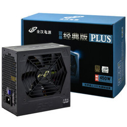 FSP 全汉 PLUS450W电源 额定450W+凑单品