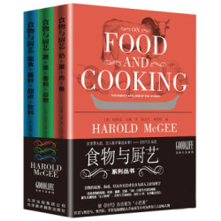 食物与厨艺(套装共3册)(双重优惠后)