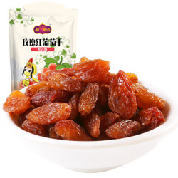 楼兰蜜语 蜜饯果干 零食吐鲁番玫瑰红葡萄干225g/袋 *4件