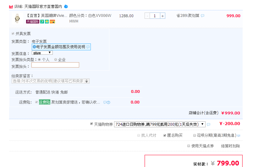 订单截图