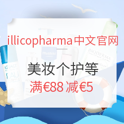 illicopharma中文官网 精选美妆个护 母婴保健