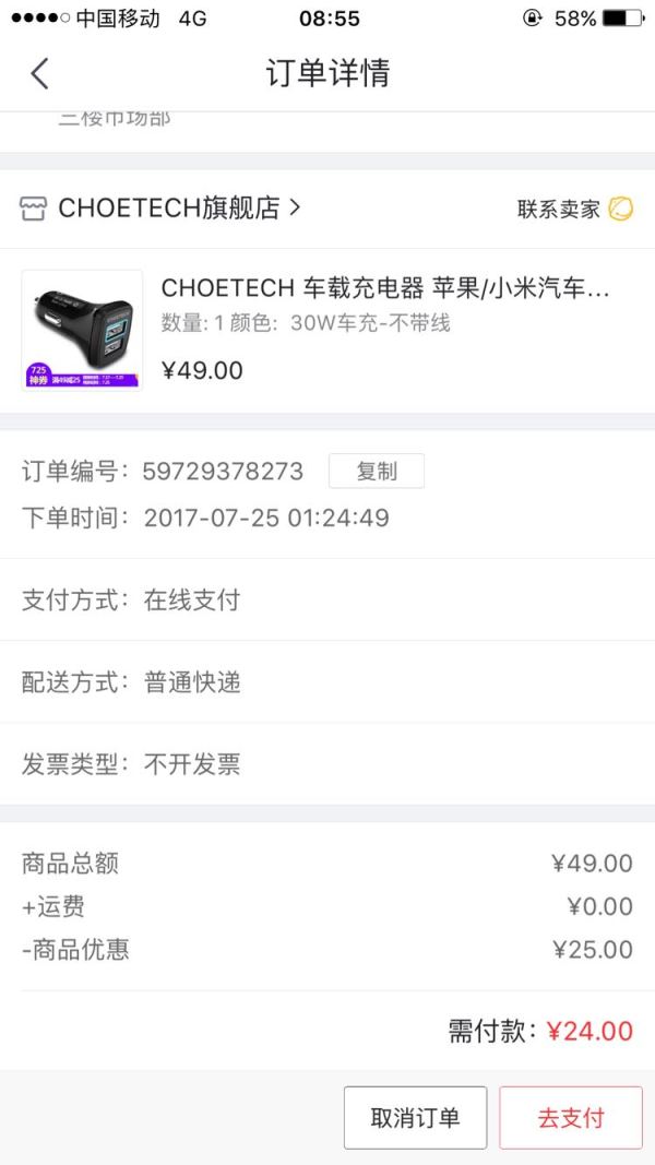 CHOETECH QC3.0 车载充电器