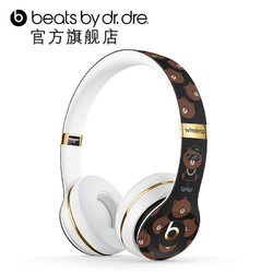 新品预售：Beats Solo3 Wireless 头戴式耳机 LINE Friends 特别版