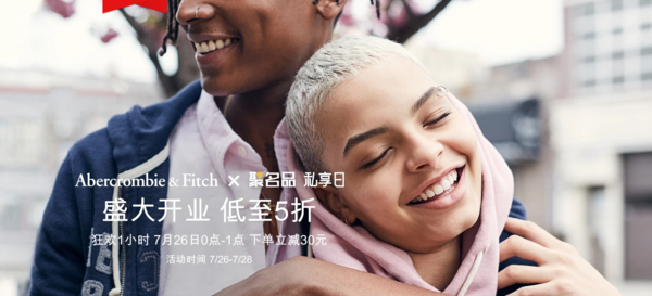 促销活动、26日0点：天猫 Abercrombie & Fitch品牌服饰专场