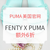 促销活动:PUMA美国官网 FENTY X PUMA系列 AW16及SS17 促销