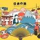 飞猪1周年：广州领区 日本单次旅游签证