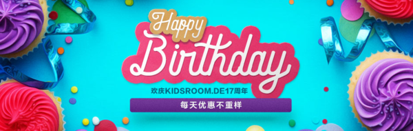 kidsroom.de 周年庆 全场母婴用品、儿童安全座椅等