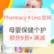 海淘活动：Pharmacy 4 Less中文官网 精选母婴保健个护等