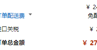 订单截图缩略图