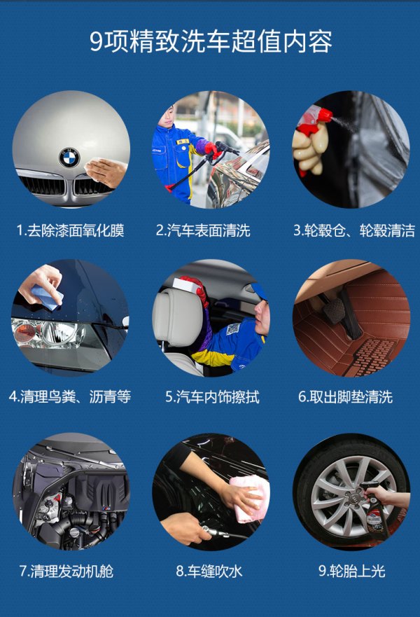 首页 汽车消费 汽车服务 洗车卡 文章详情  精致洗车 (去除漆面氧化