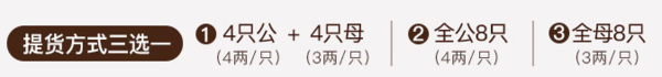 今锦上 阳澄湖大闸蟹礼券卡1588型  8只装 公4两 母3两 （公母可选）