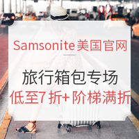 海淘活动:Samsonite美国官网 精选旅行箱包专场