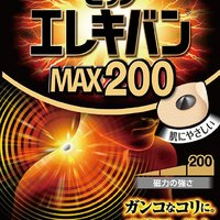 PIP 蓓福 易利气磁石贴 MAX200 24粒