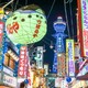 特价机票：多家航司 上海/杭州直飞东京/大阪/北海道5-7天往返含税