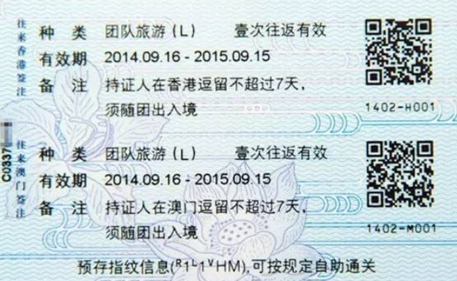 签证快讯：持港澳通行证L签可直飞香港，不需办理送关服务