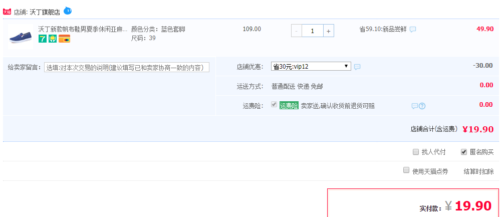 订单截图