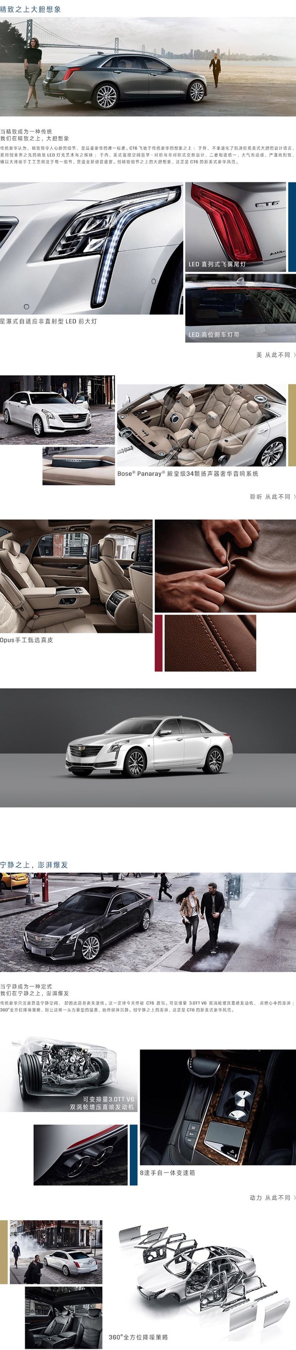 Cadillac 凯迪拉克 CT6 线上专享优惠