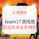 促销活动：杉果游戏Team17厂商欢乐周
